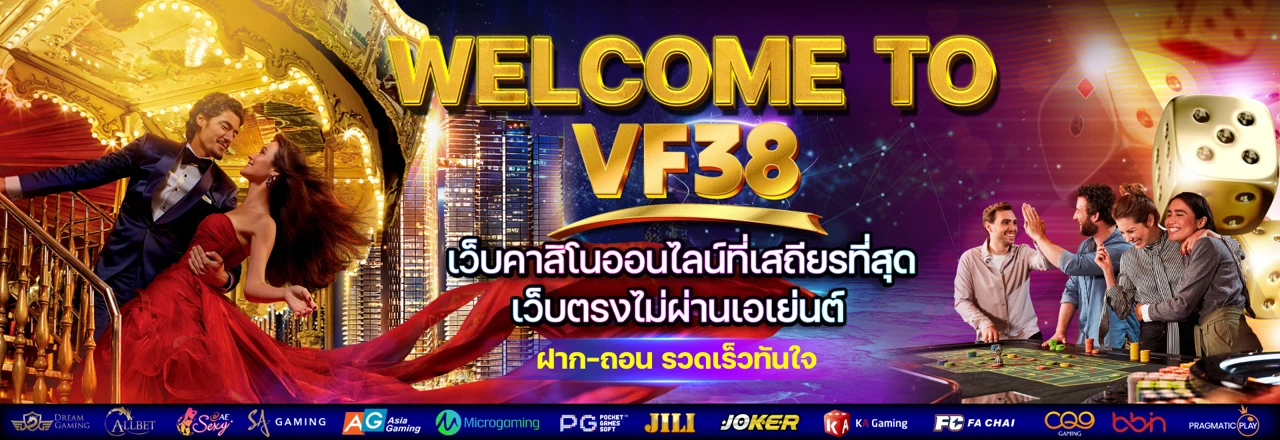 ภาพโปรโมชั่นของ VF38